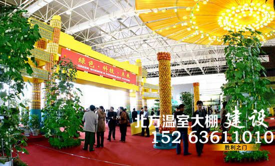 潍坊寿光国际蔬菜科技博览会